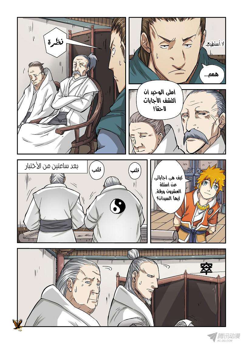 Comic page