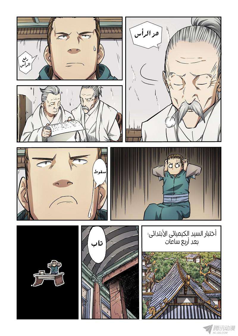Comic page