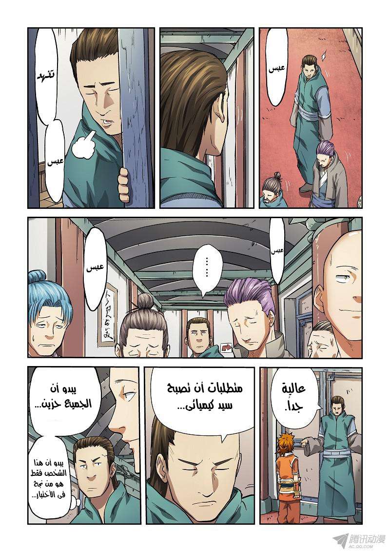 Comic page