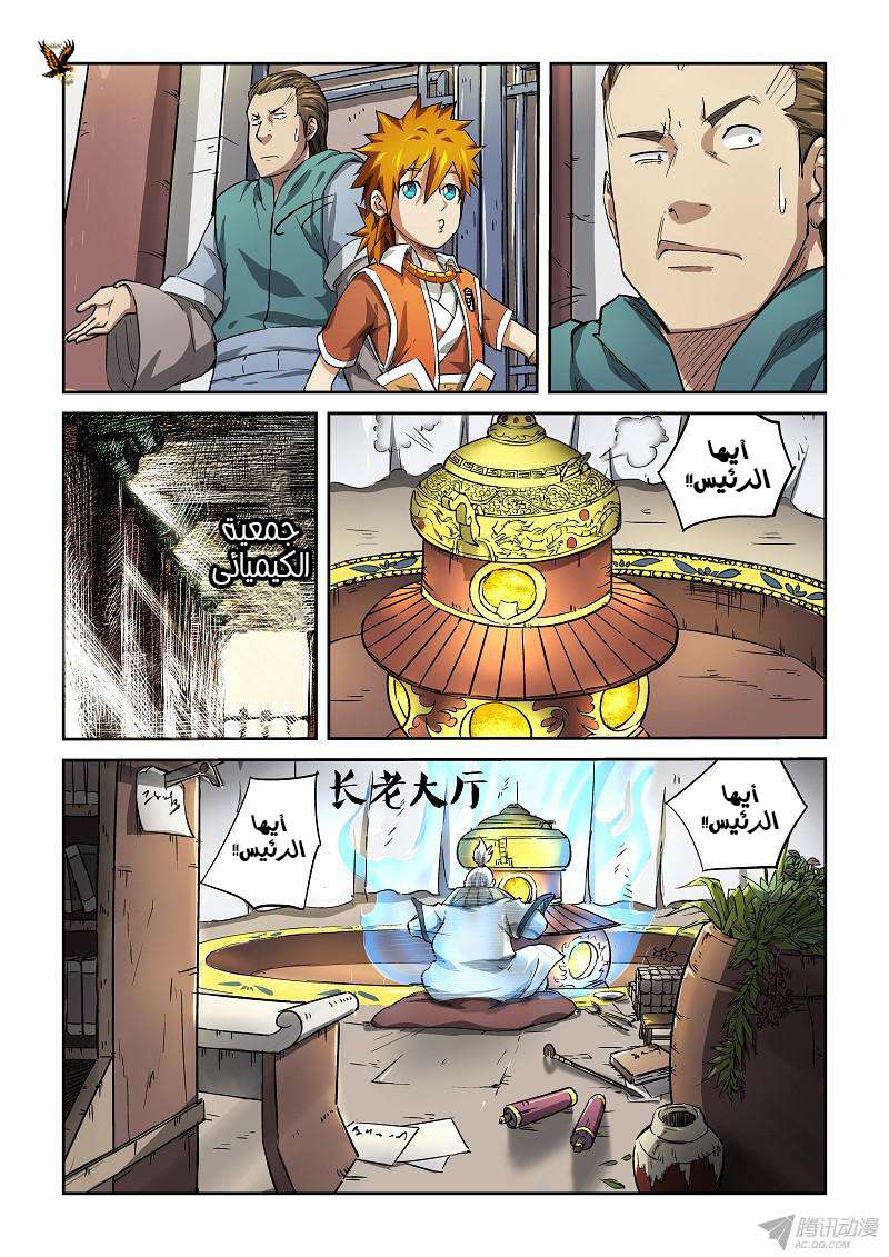 Comic page