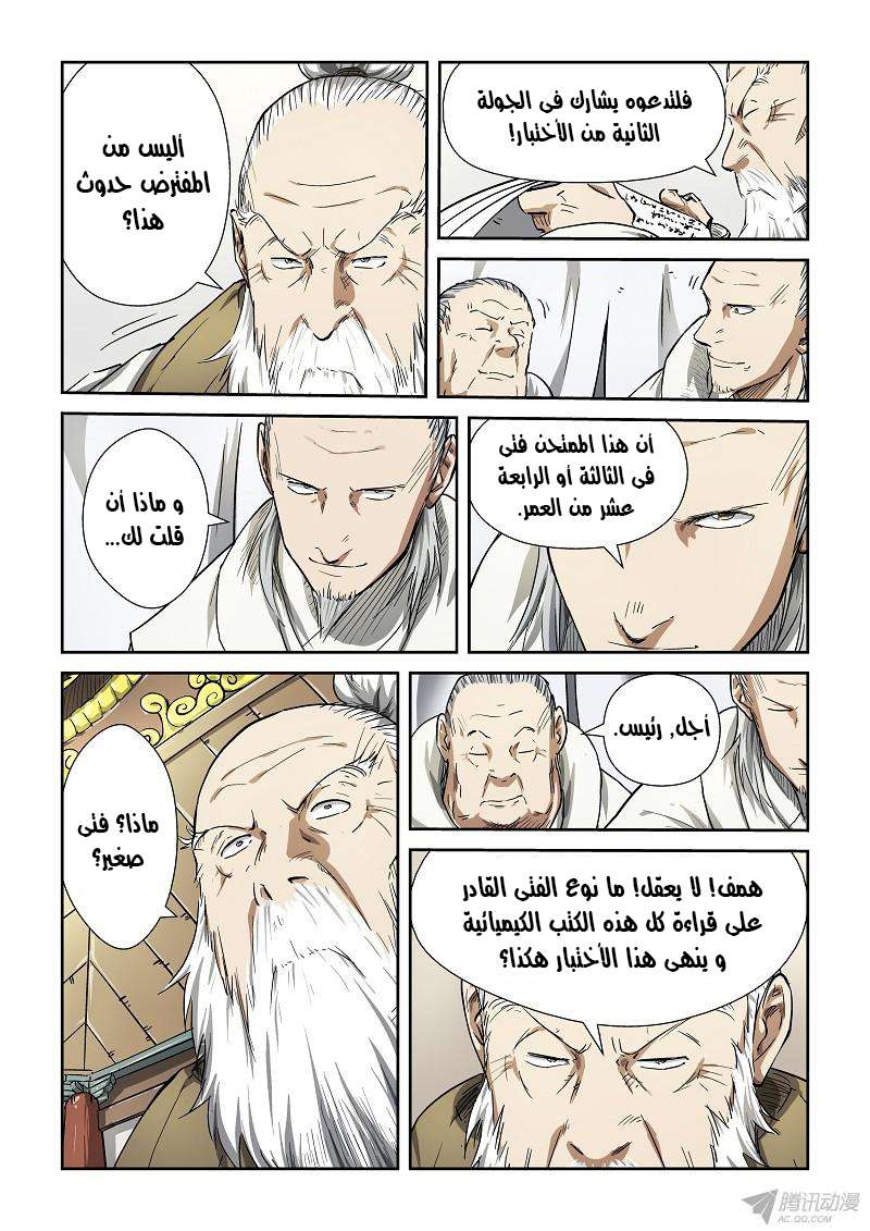 Comic page