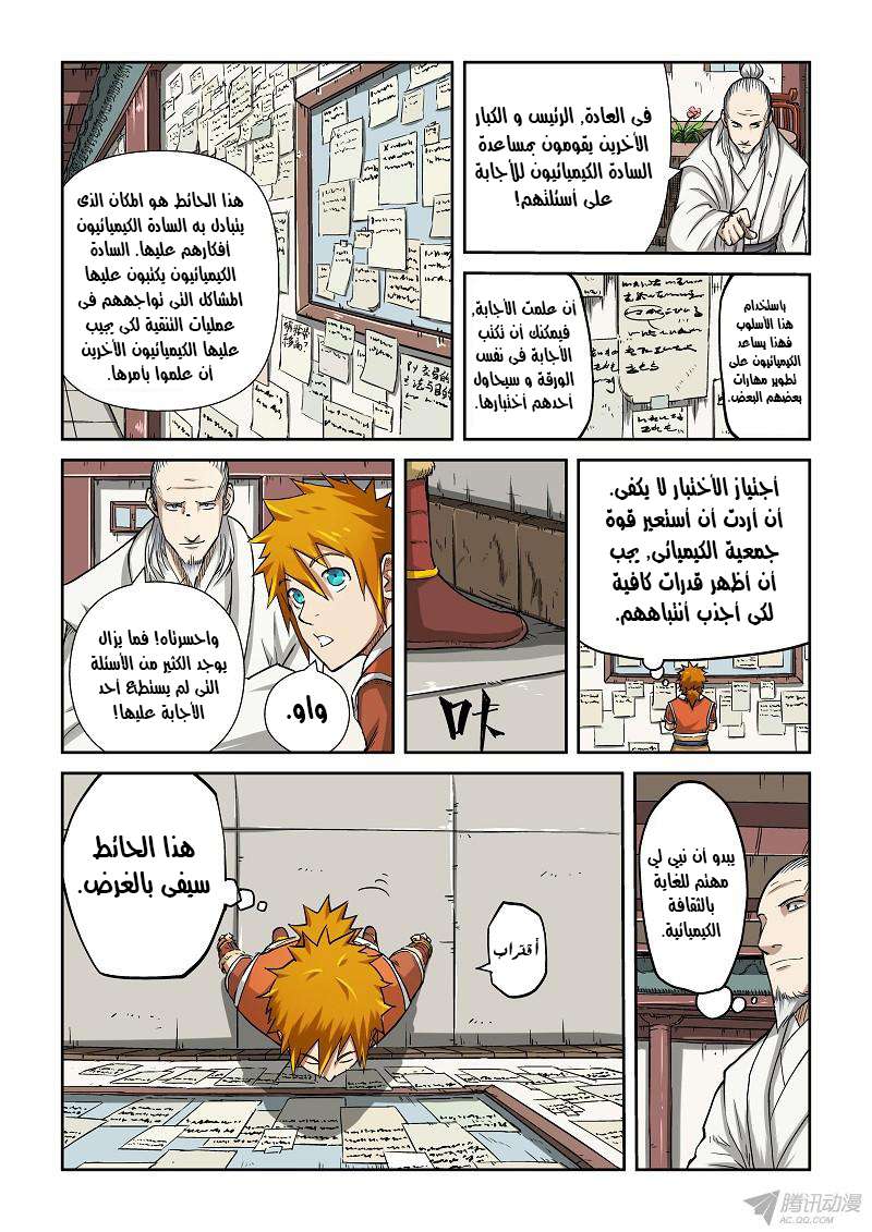 Comic page