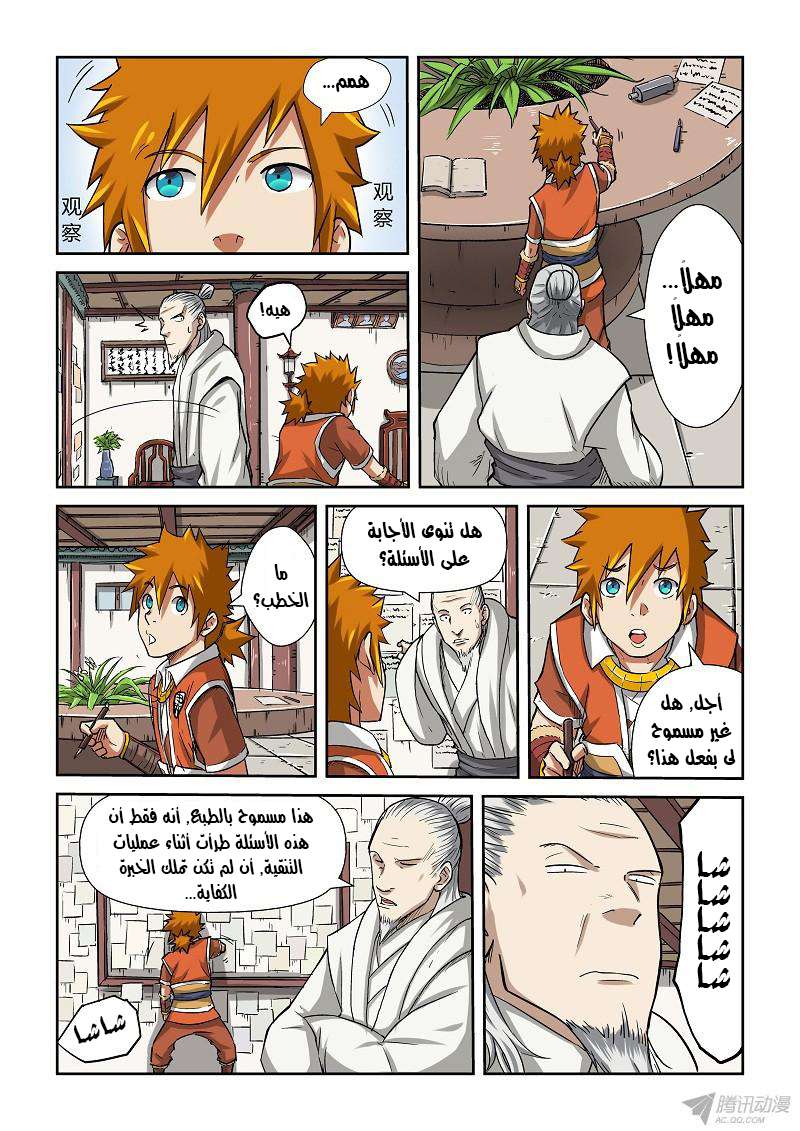 Comic page