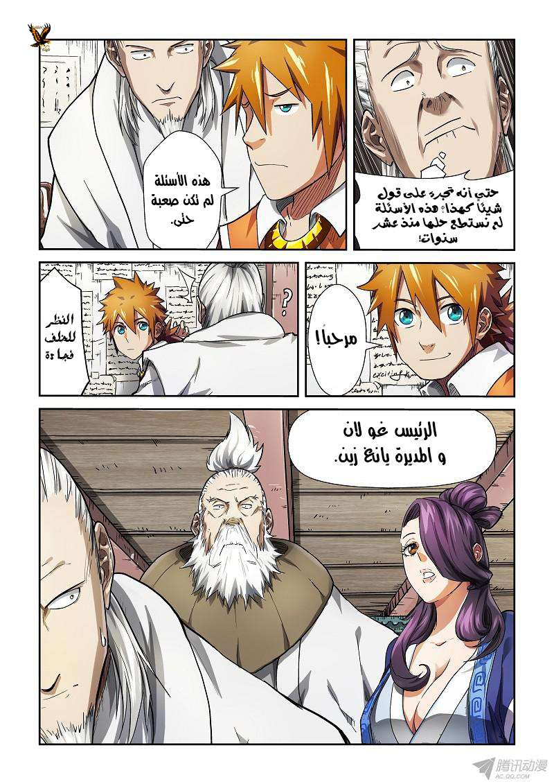 Comic page