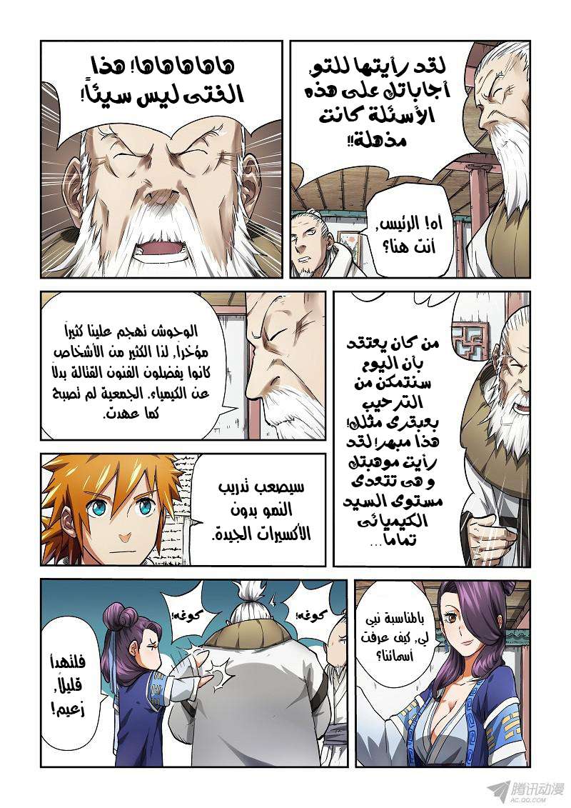 Comic page