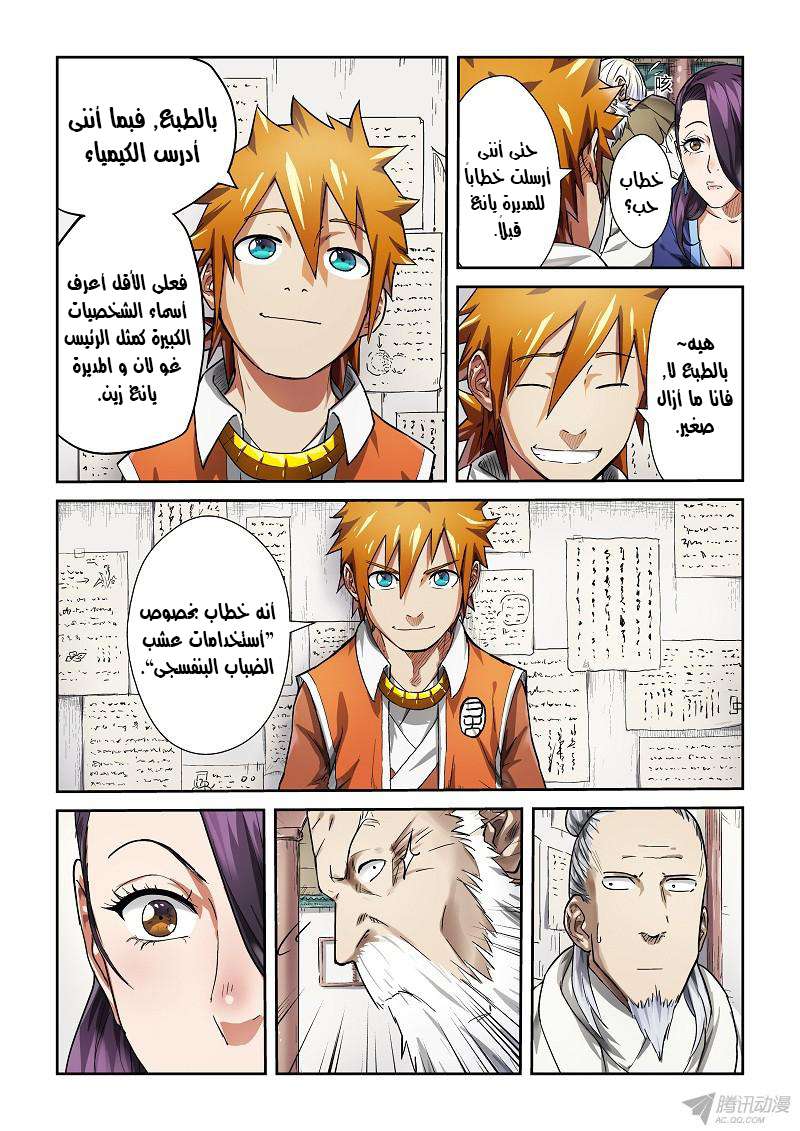 Comic page