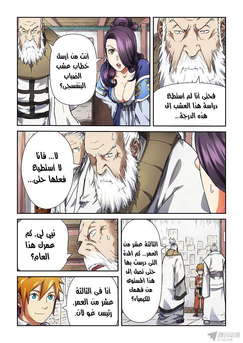 Comic page