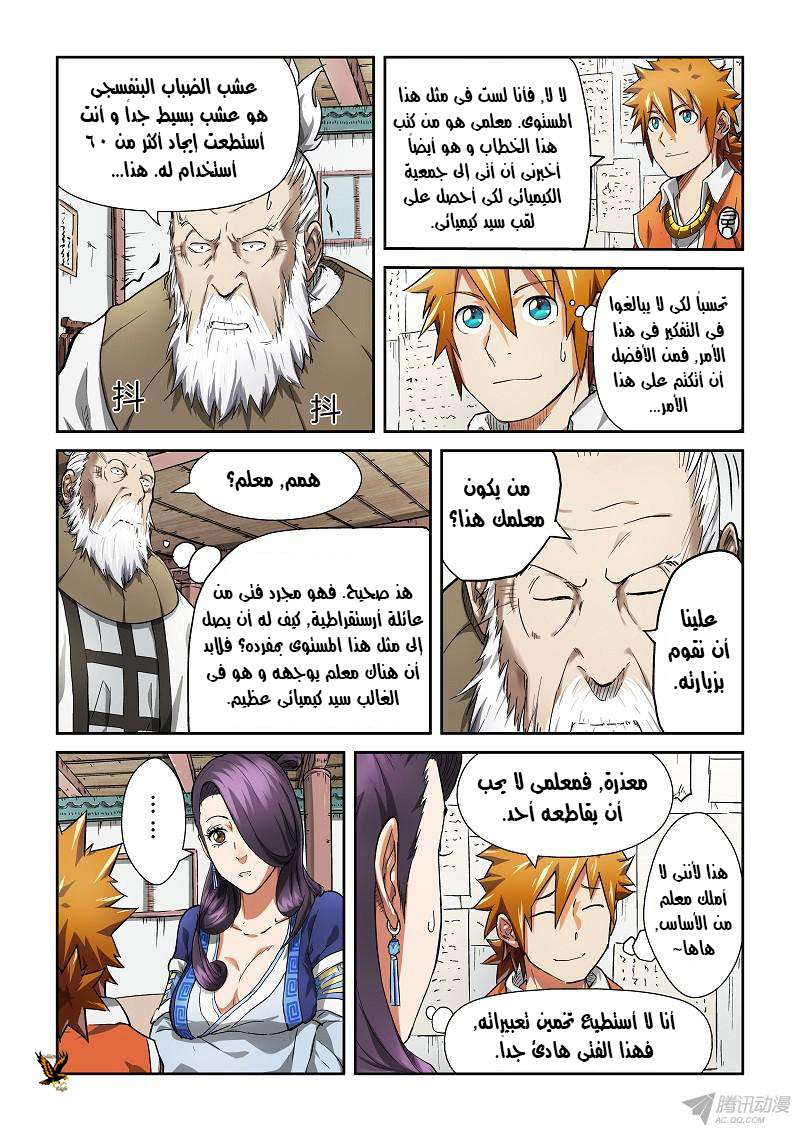 Comic page