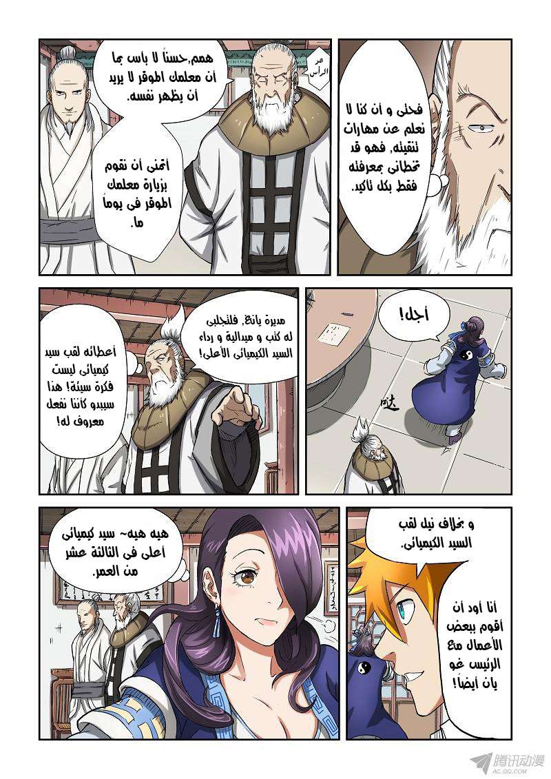 Comic page