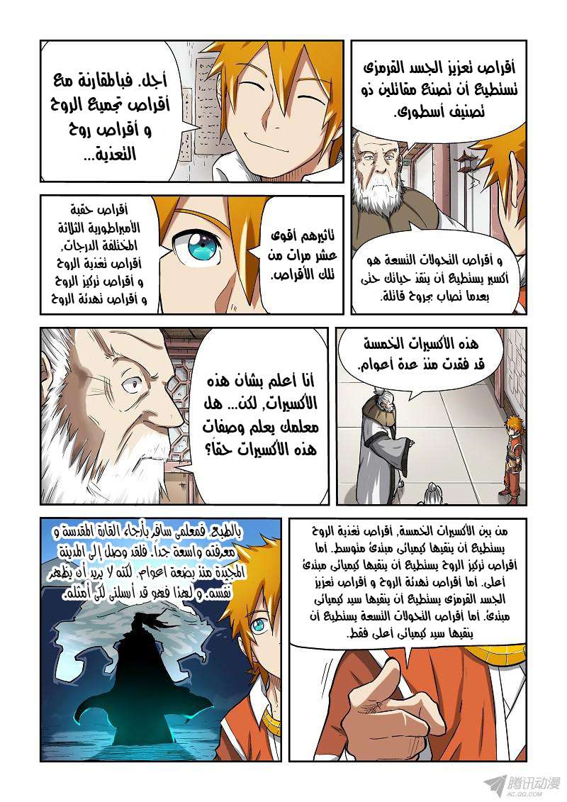 Comic page