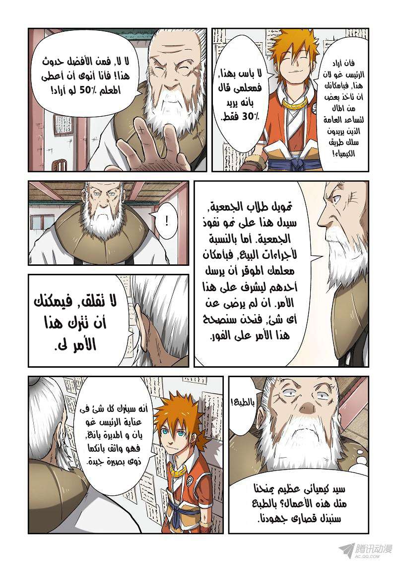 Comic page