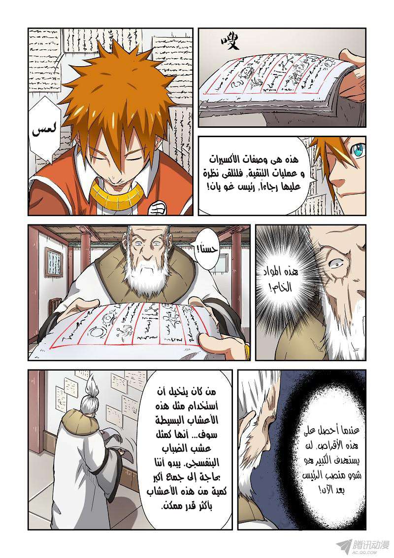 Comic page
