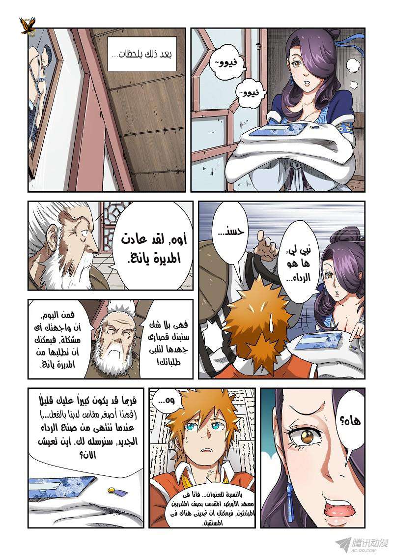 Comic page