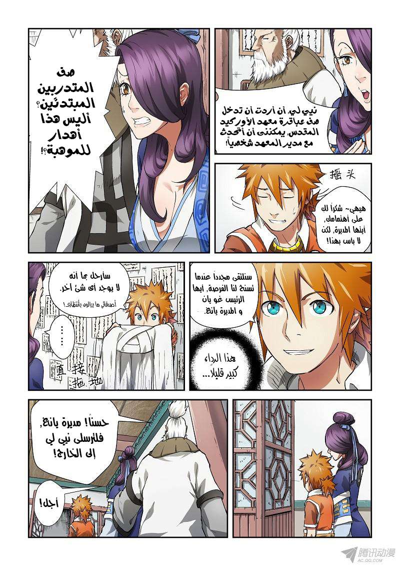 Comic page
