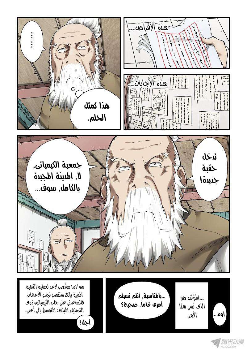 Comic page