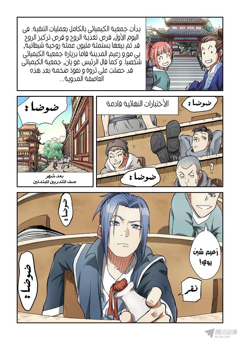 Comic page
