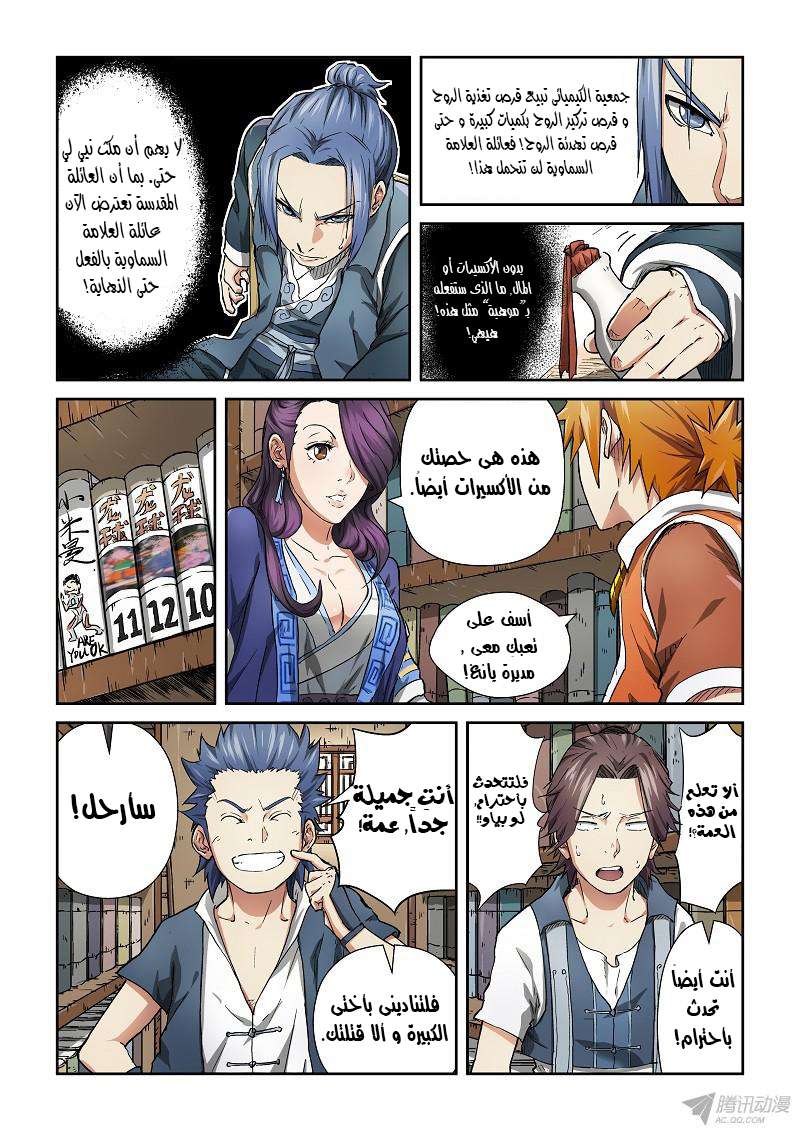 Comic page