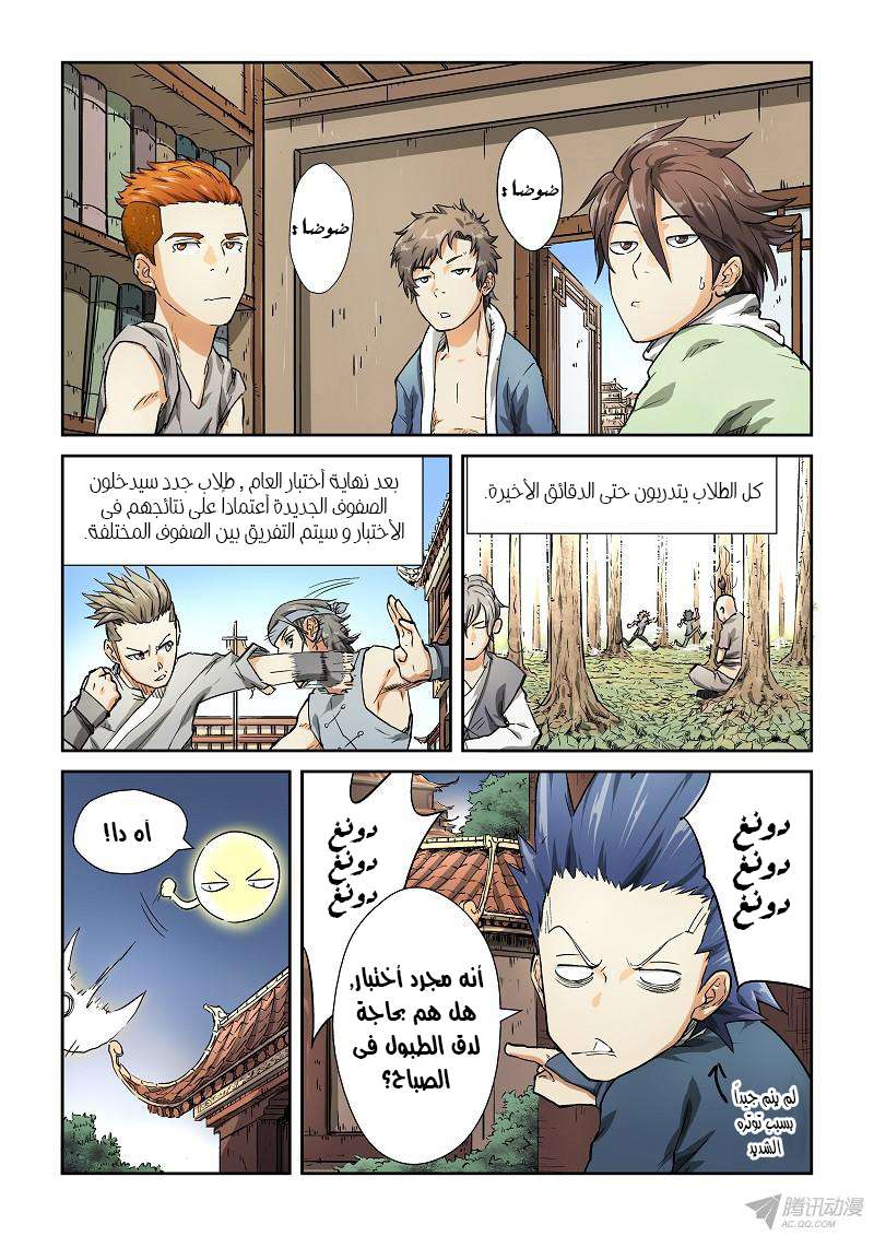 Comic page