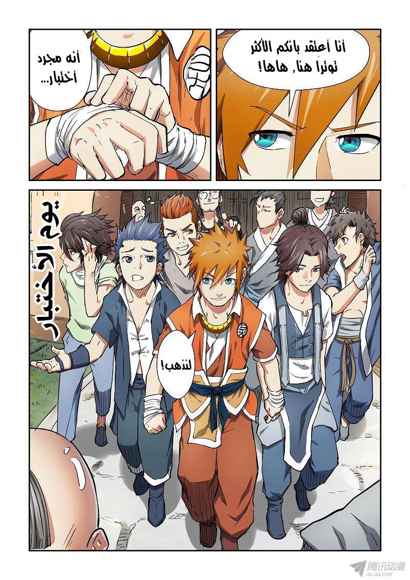 Comic page