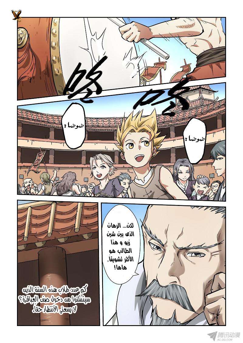 Comic page