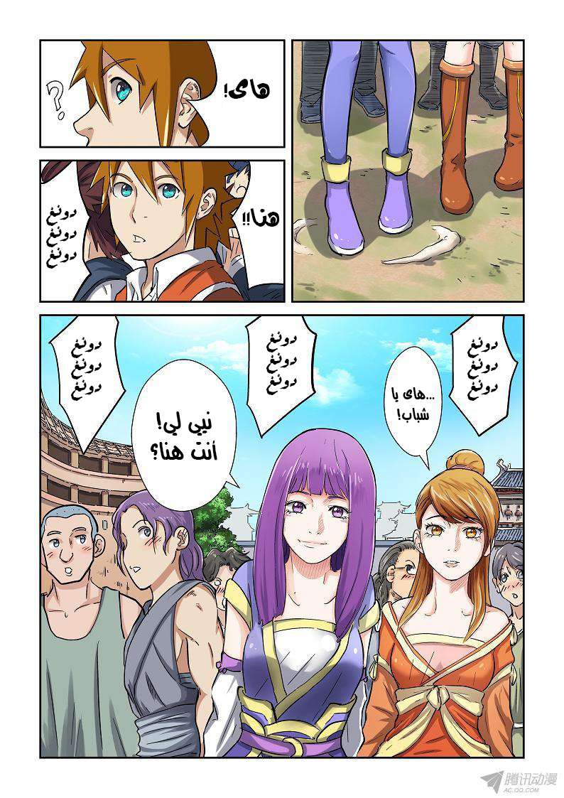 Comic page