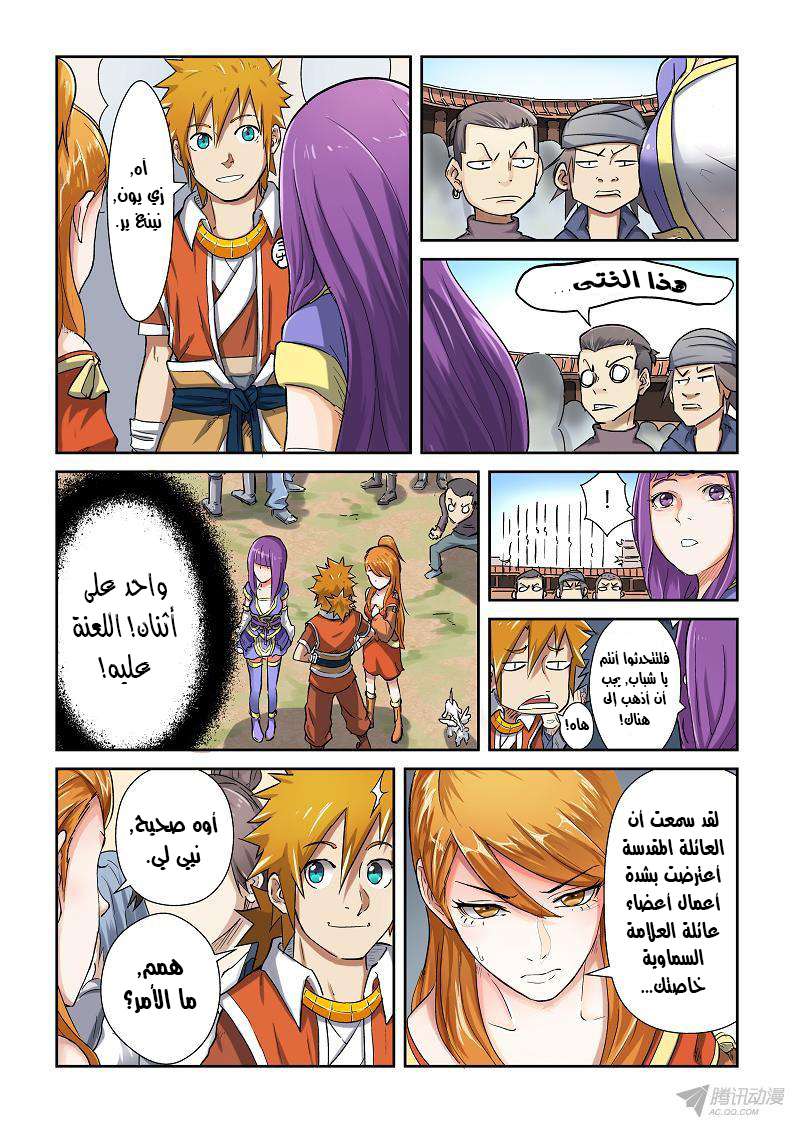 Comic page