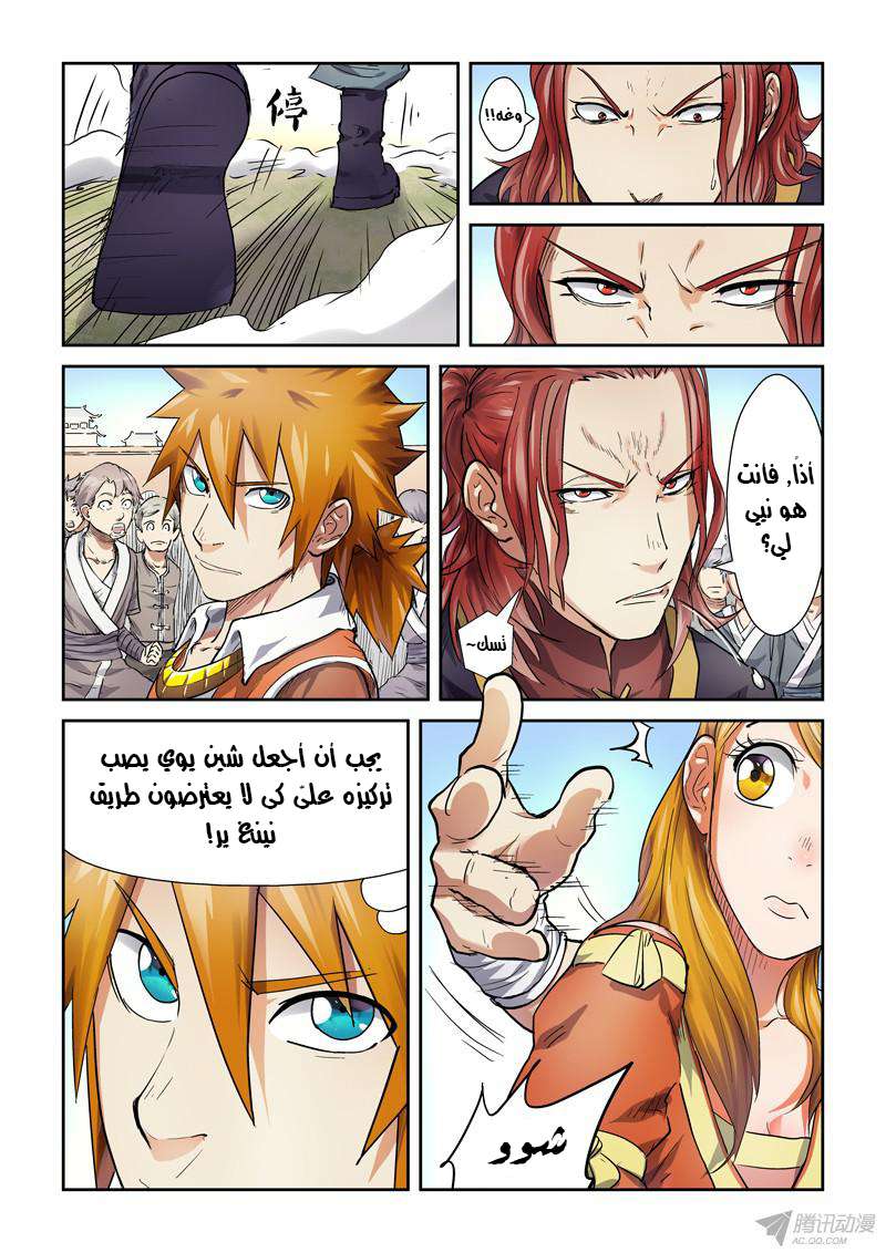 Comic page