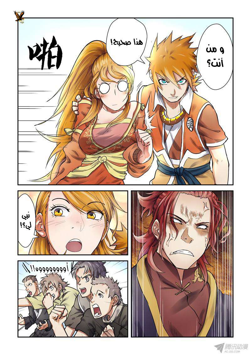 Comic page