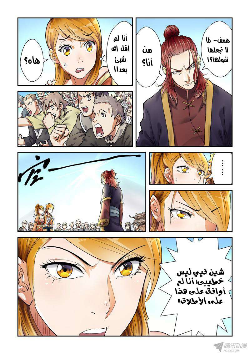 Comic page