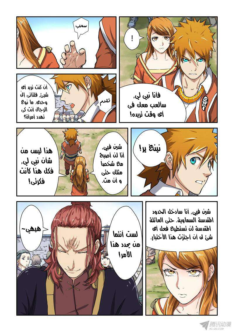 Comic page