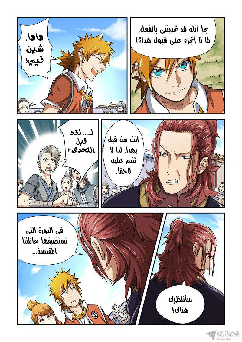 Comic page