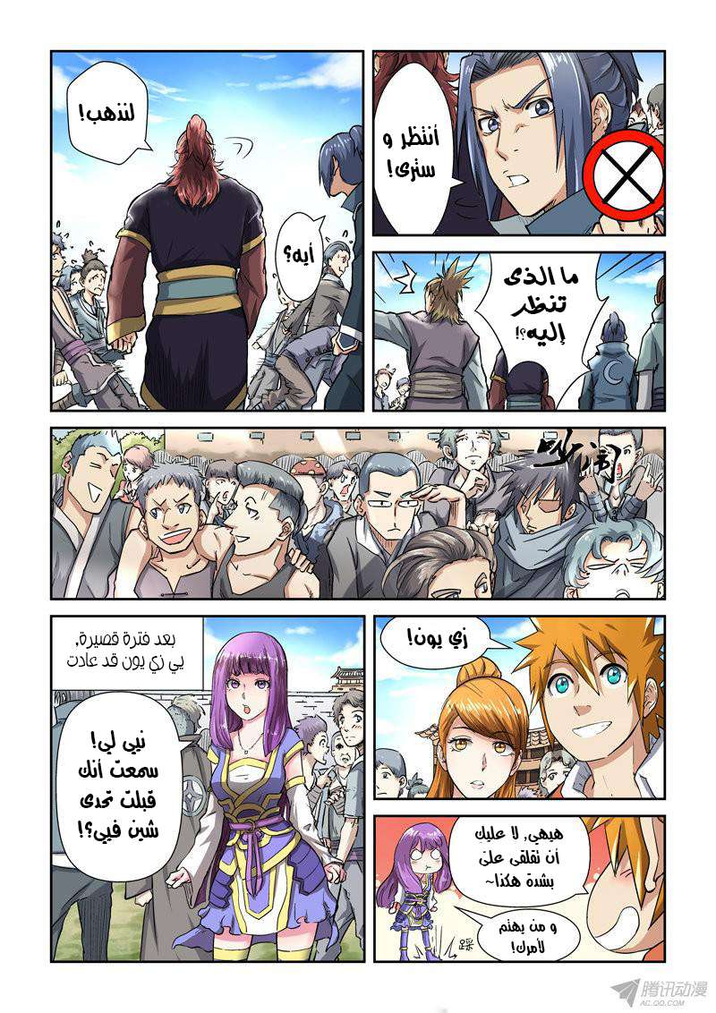 Comic page
