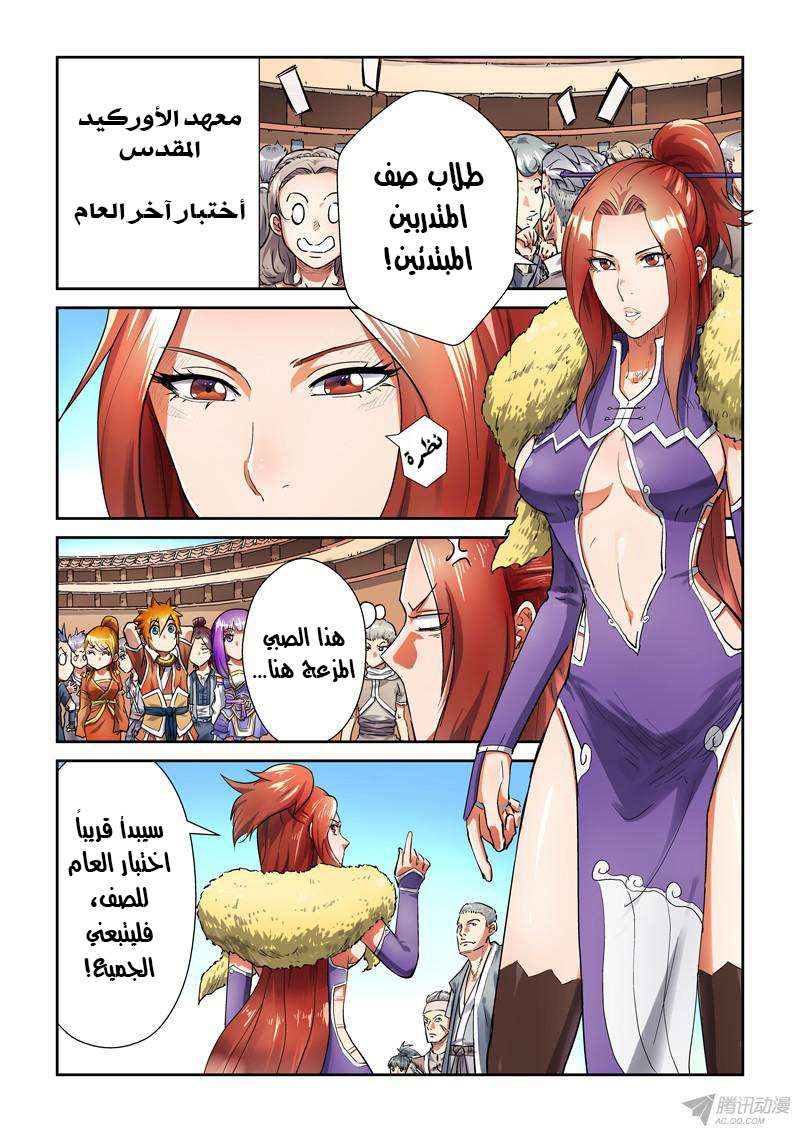 Comic page