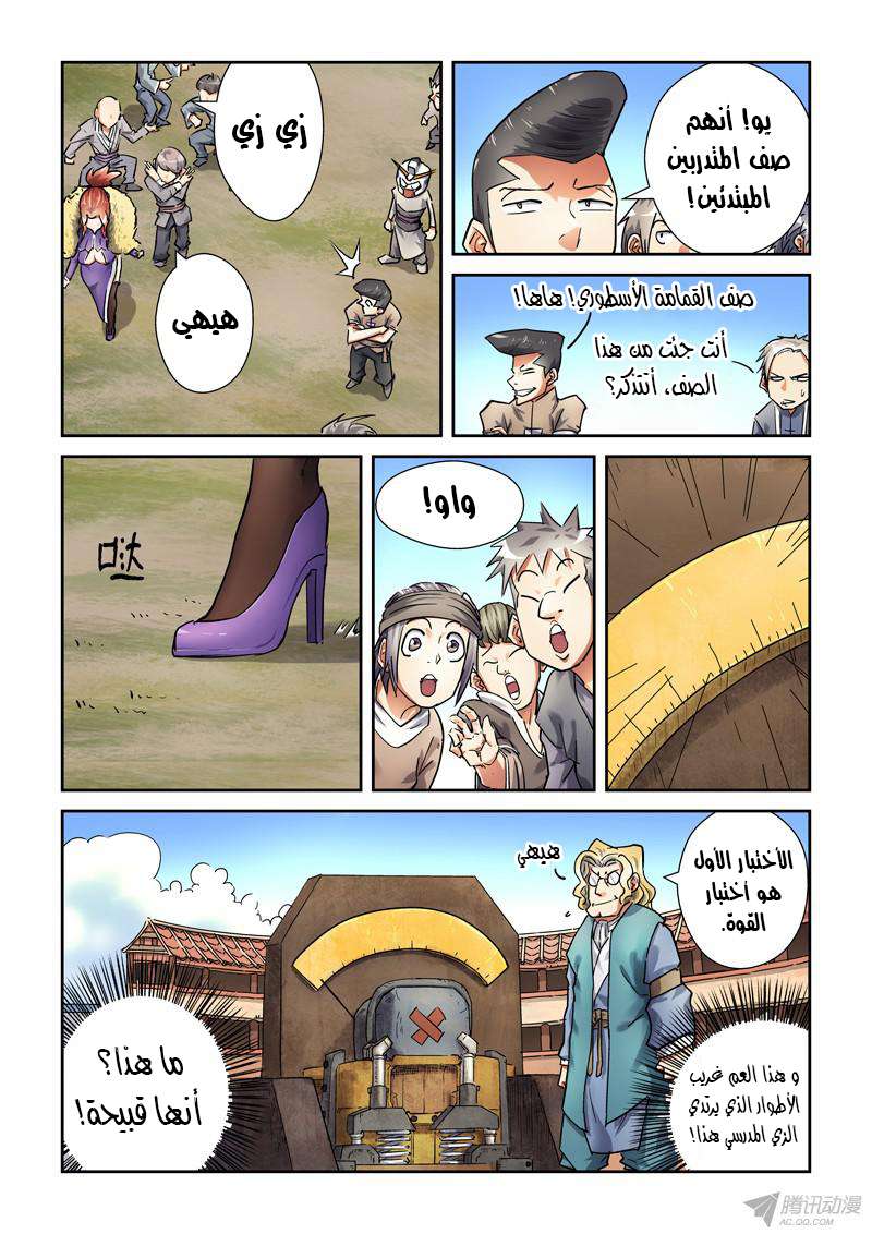 Comic page