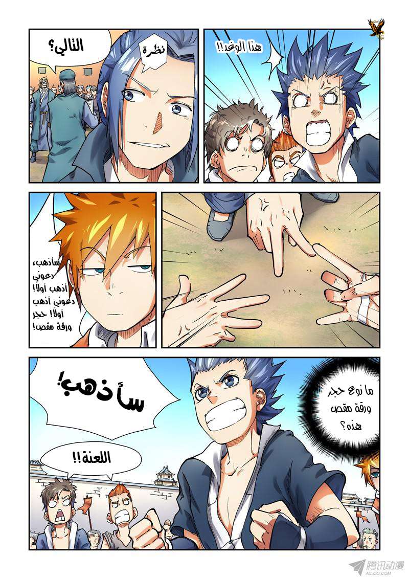 Comic page