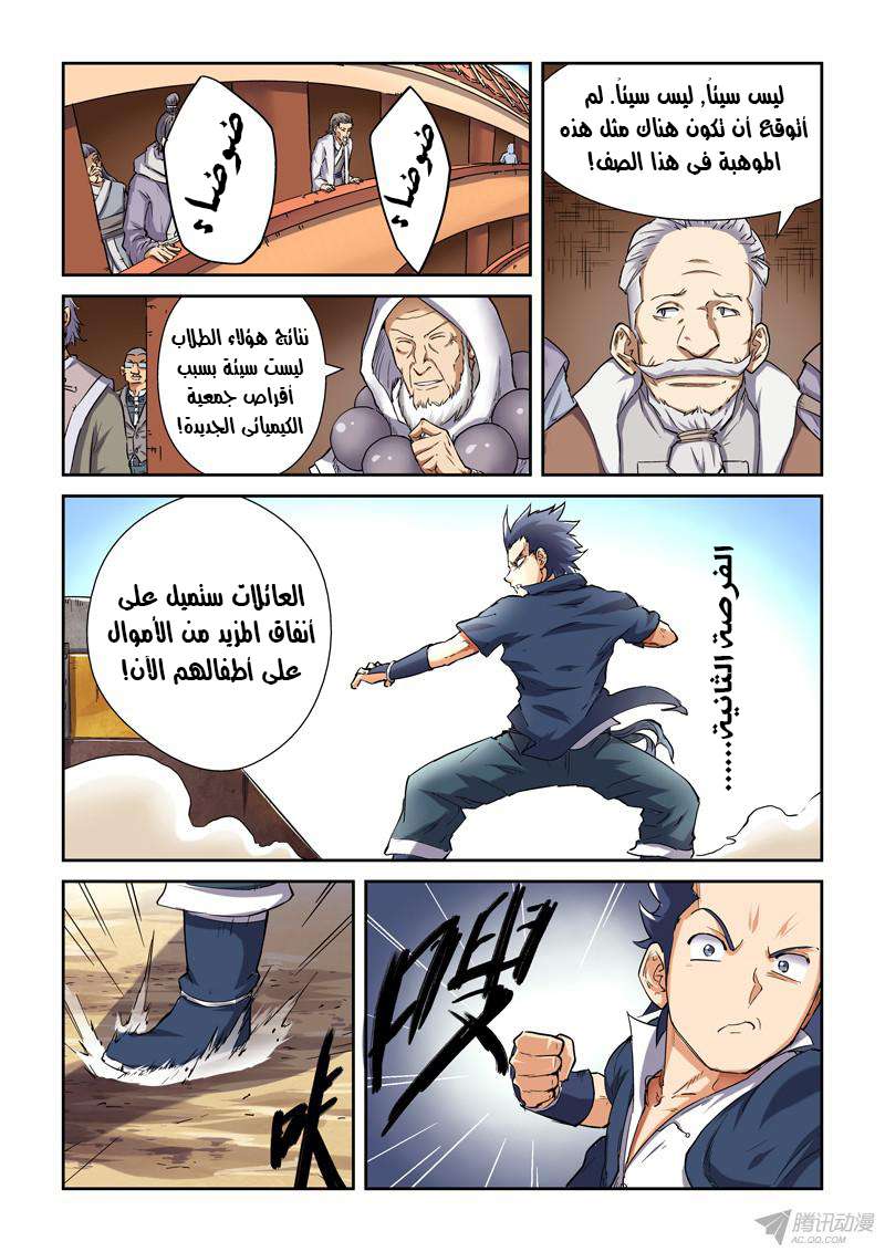 Comic page