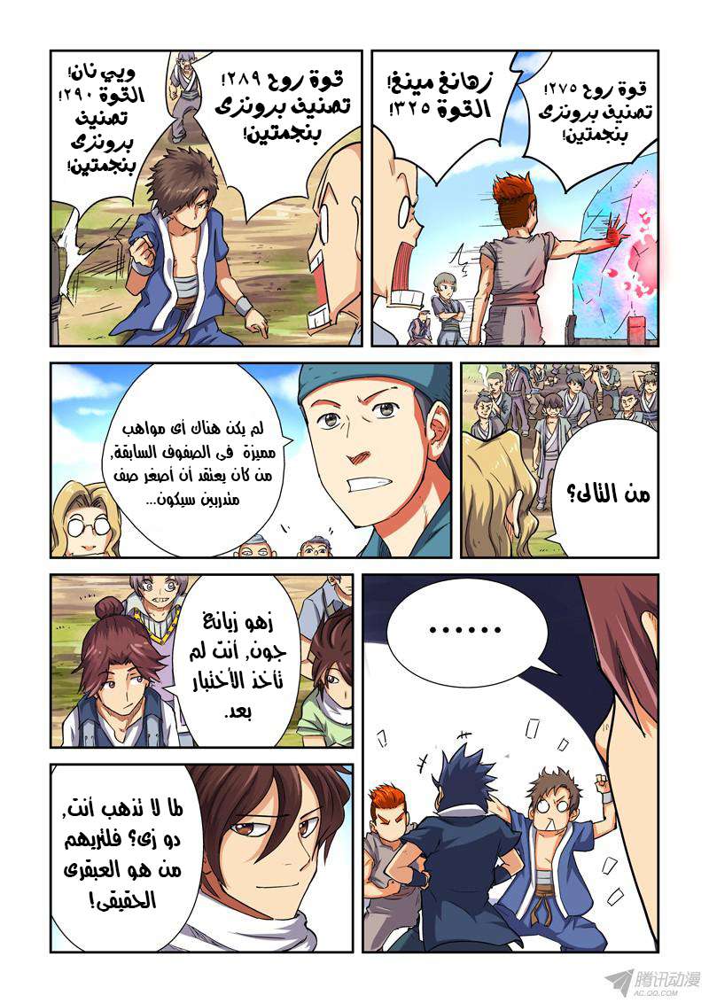 Comic page