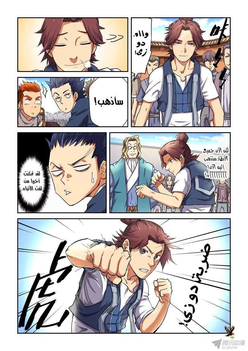 Comic page