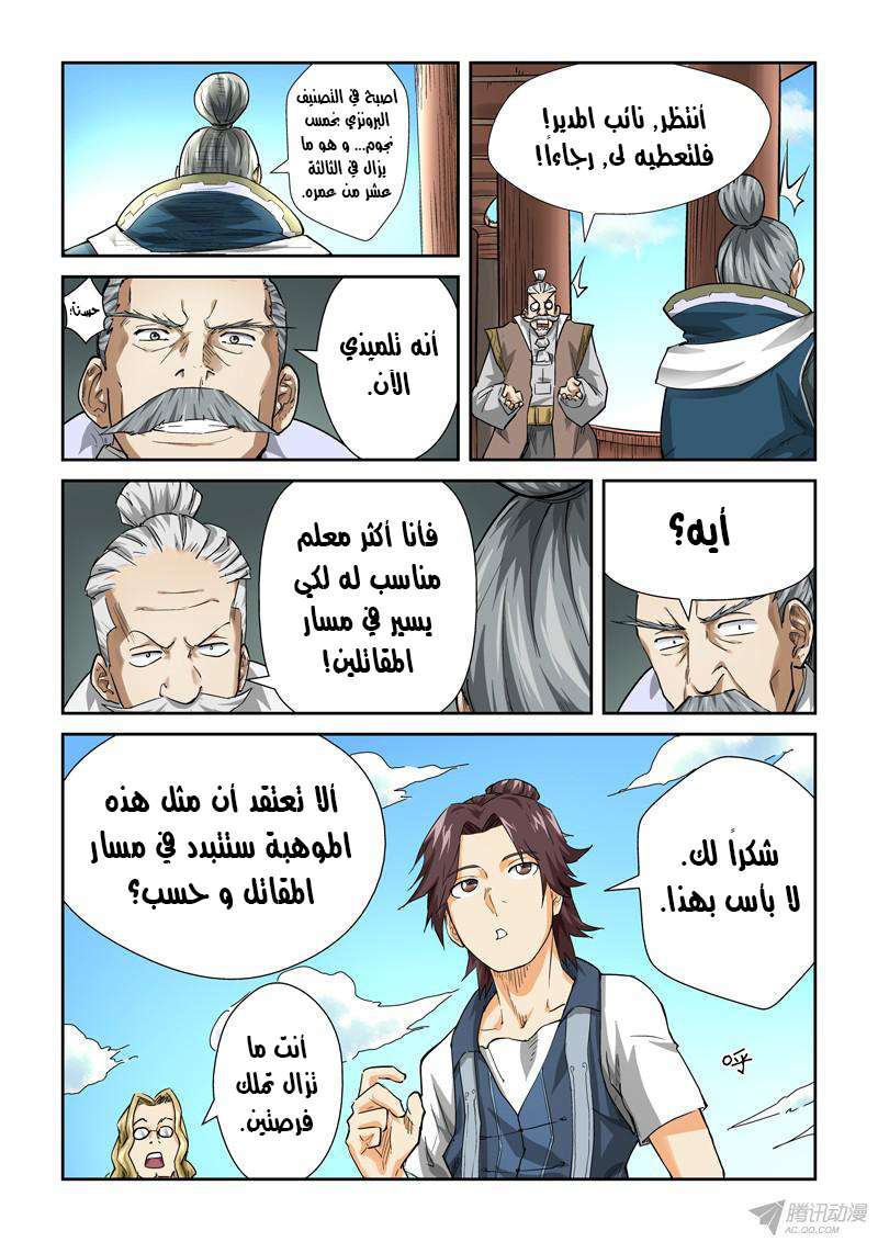 Comic page