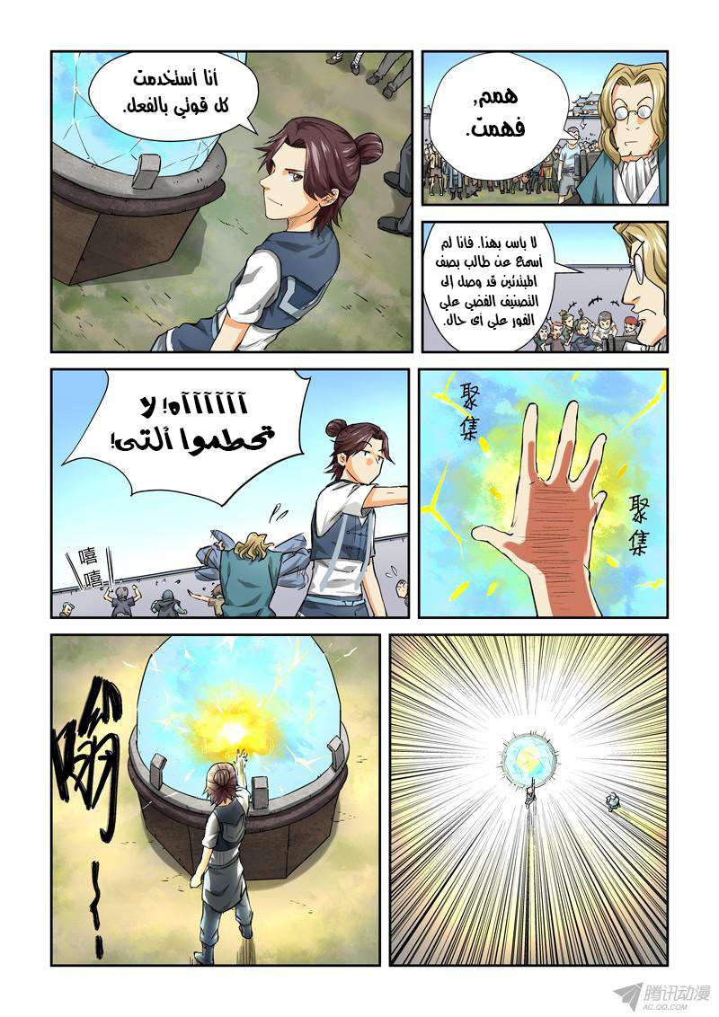 Comic page