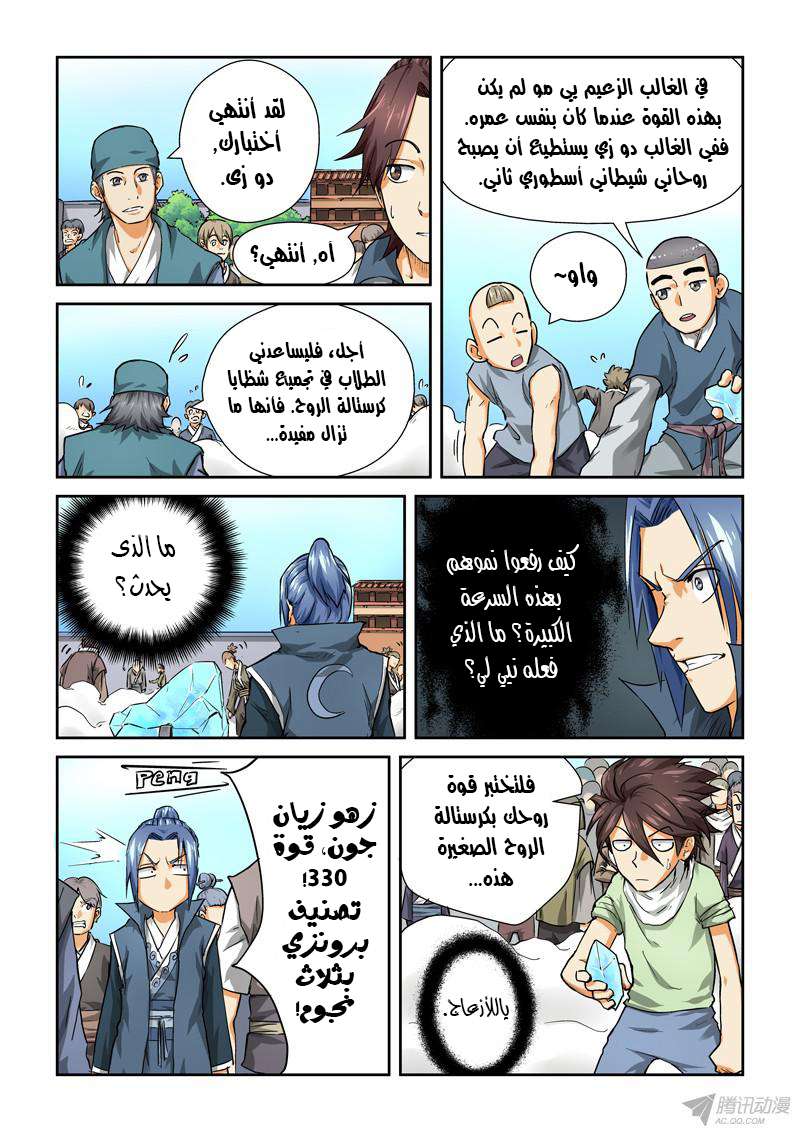 Comic page