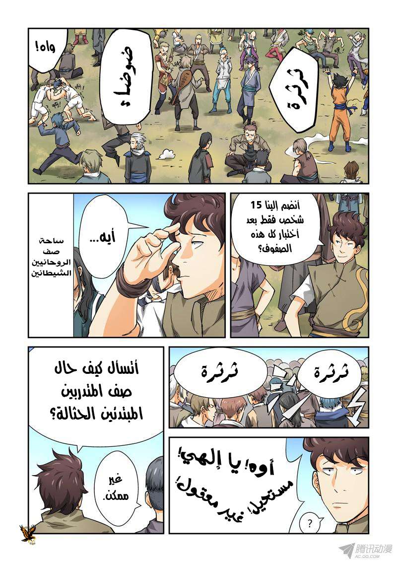 Comic page