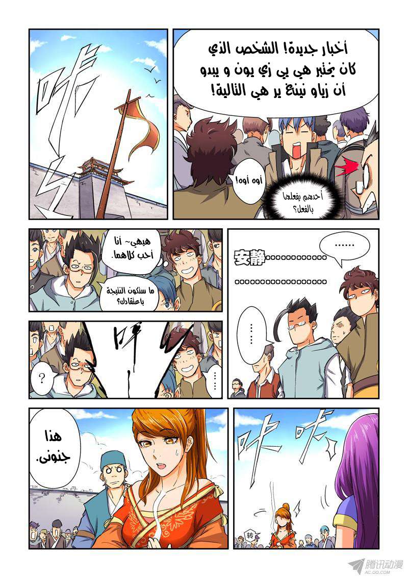 Comic page
