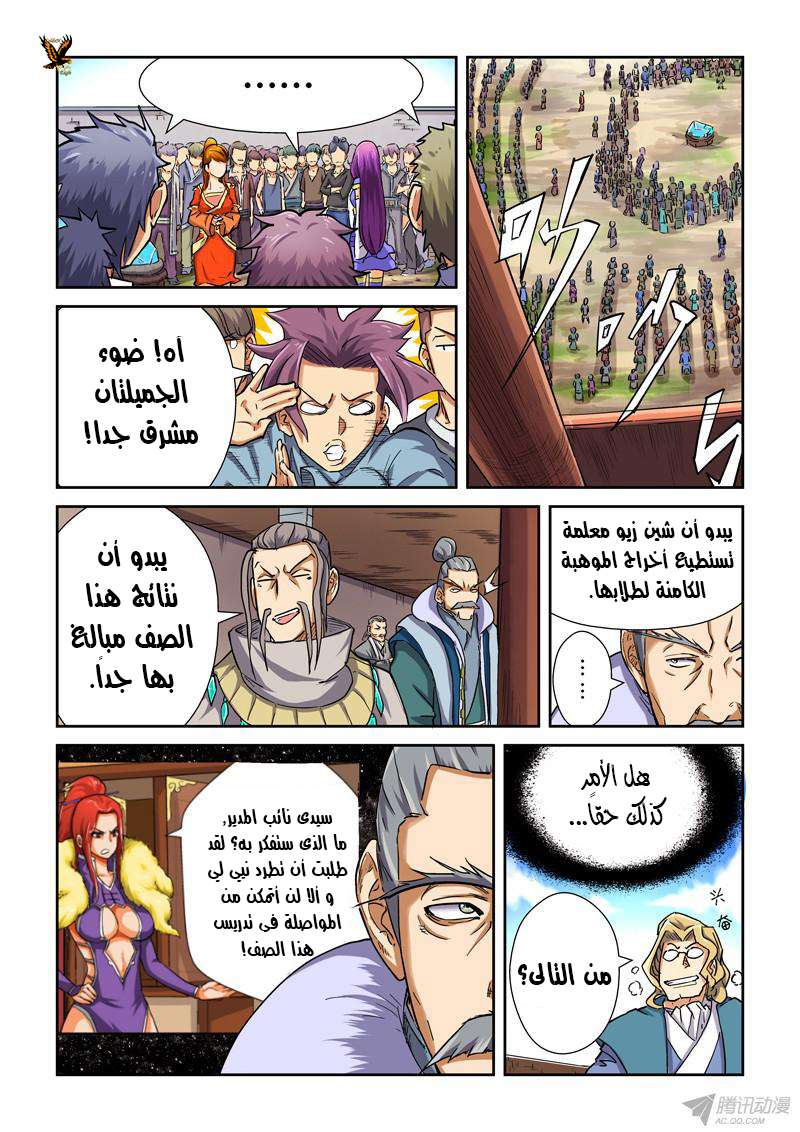 Comic page