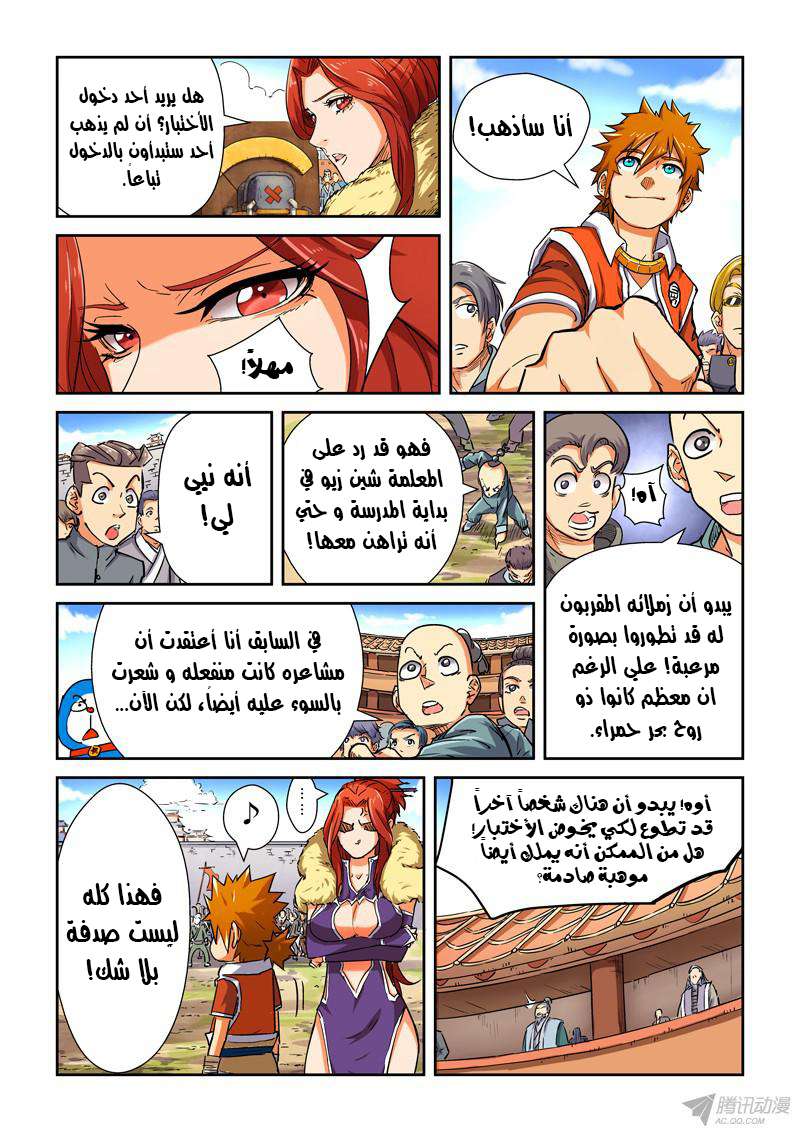 Comic page