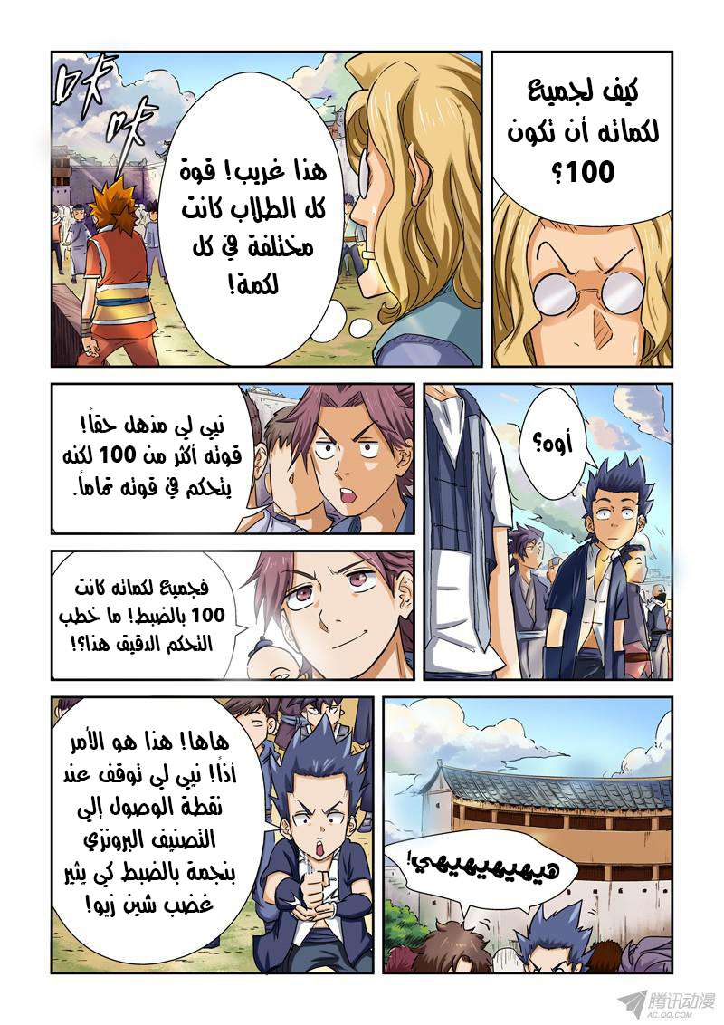 Comic page