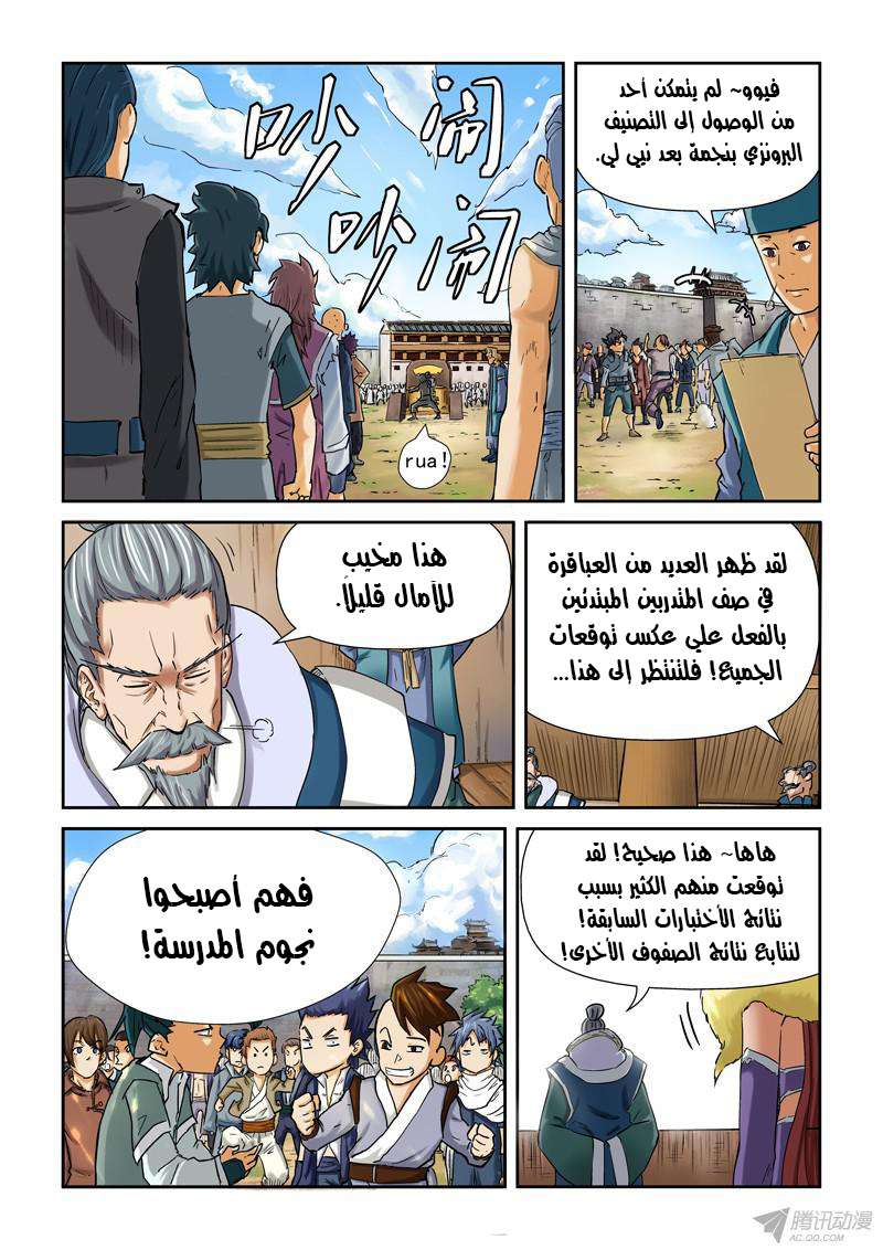 Comic page