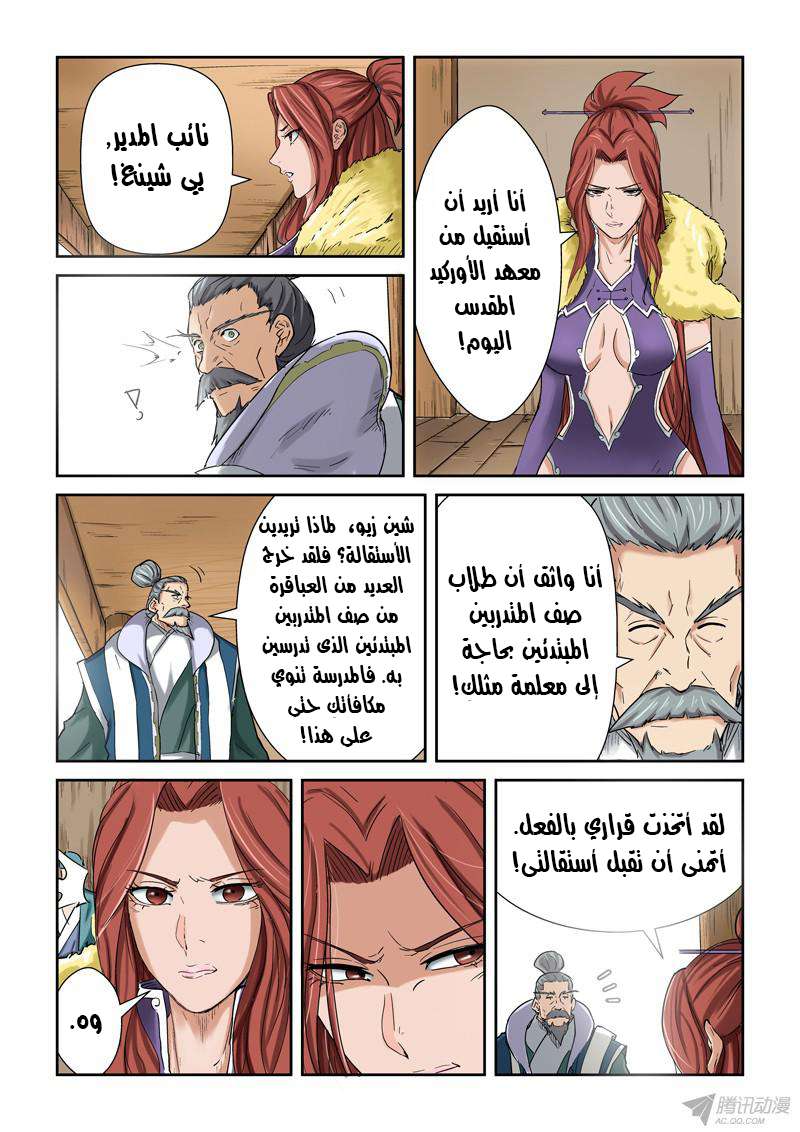 Comic page