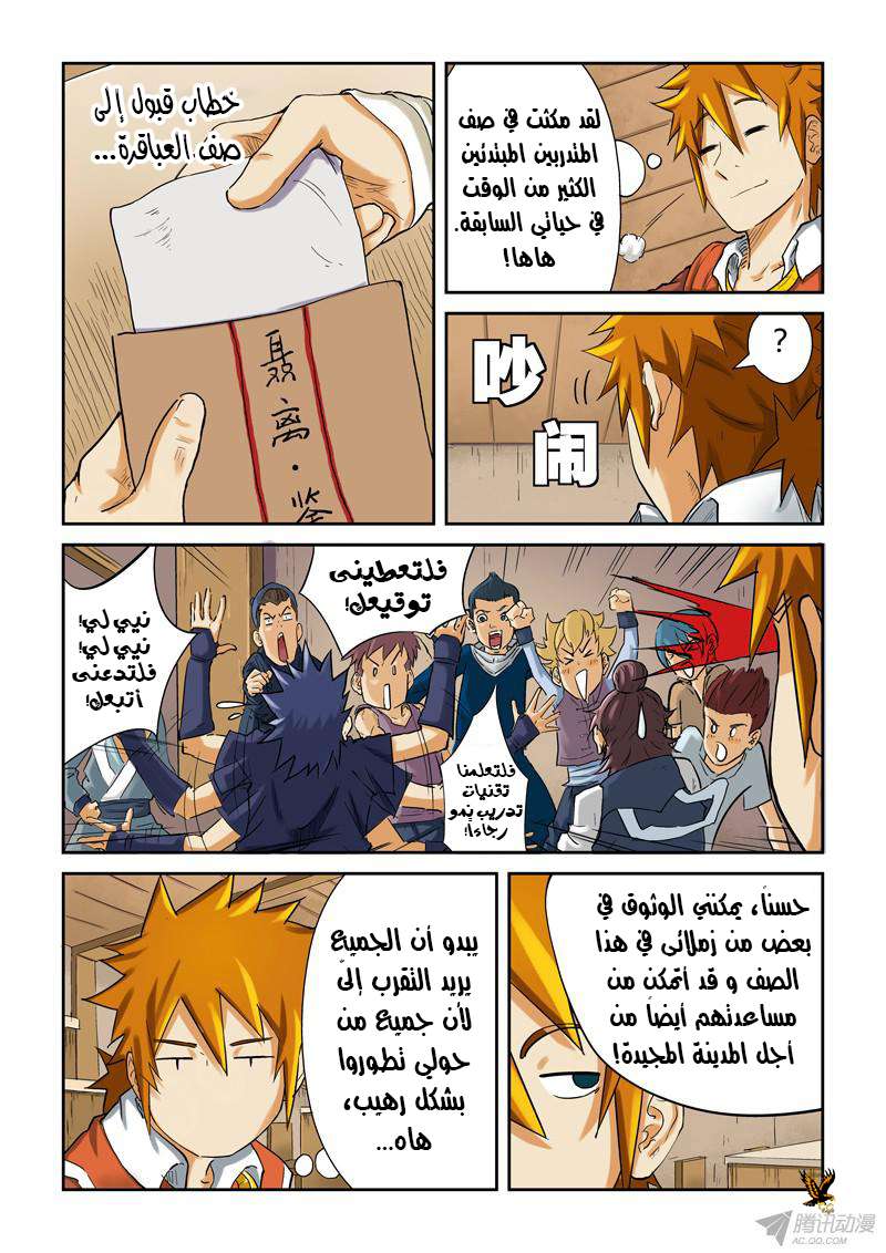 Comic page