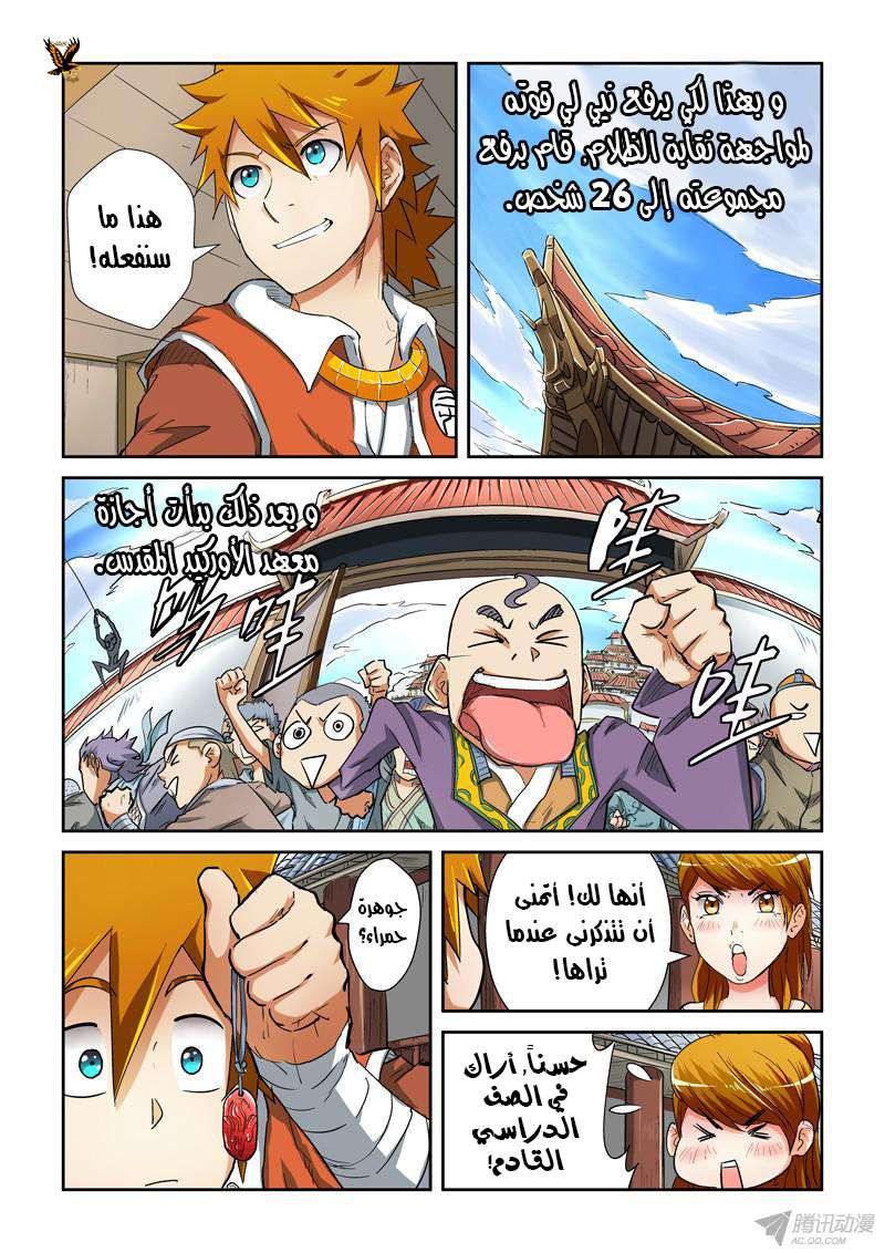 Comic page